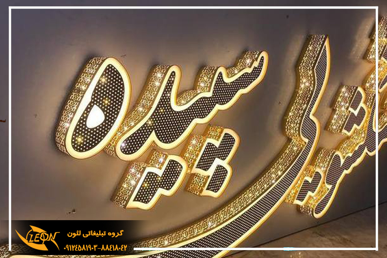 تابلو سازی چلنیوم در تهران