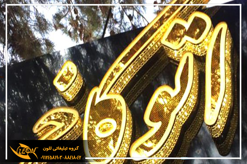تابلو چلنیوم الماسی
