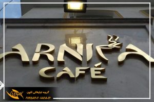 تابلو استیل دودی