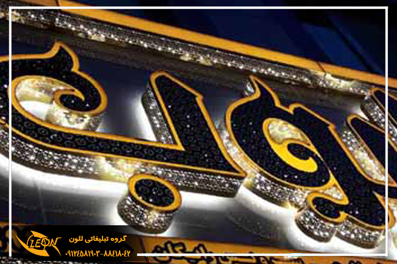 تابلو لبه پانچ