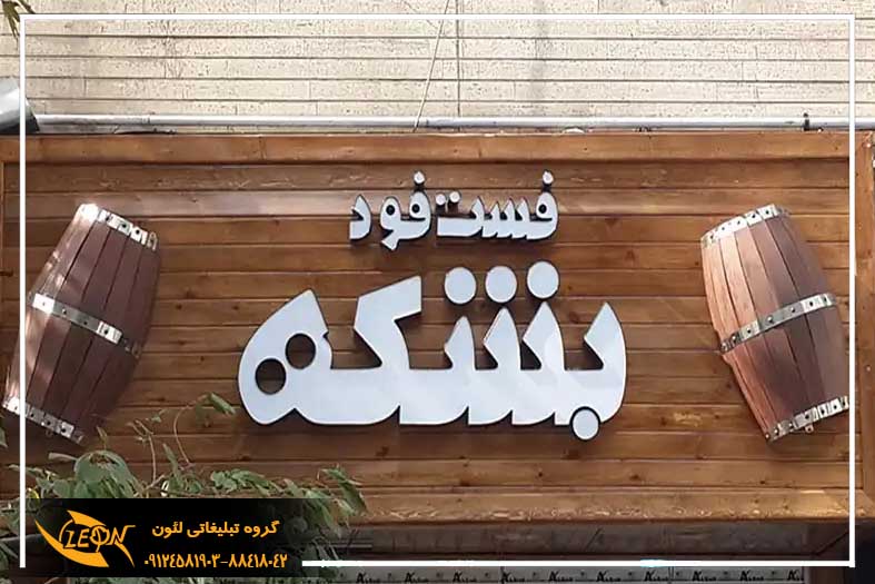تابلوچوب ترموود