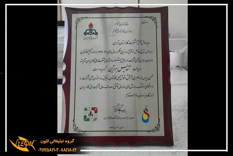 تابلو استیل اداری