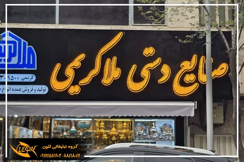 تابلو چلنیوم الماسی