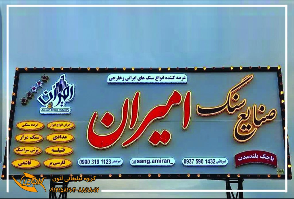 تابلو چلنیوم ساده