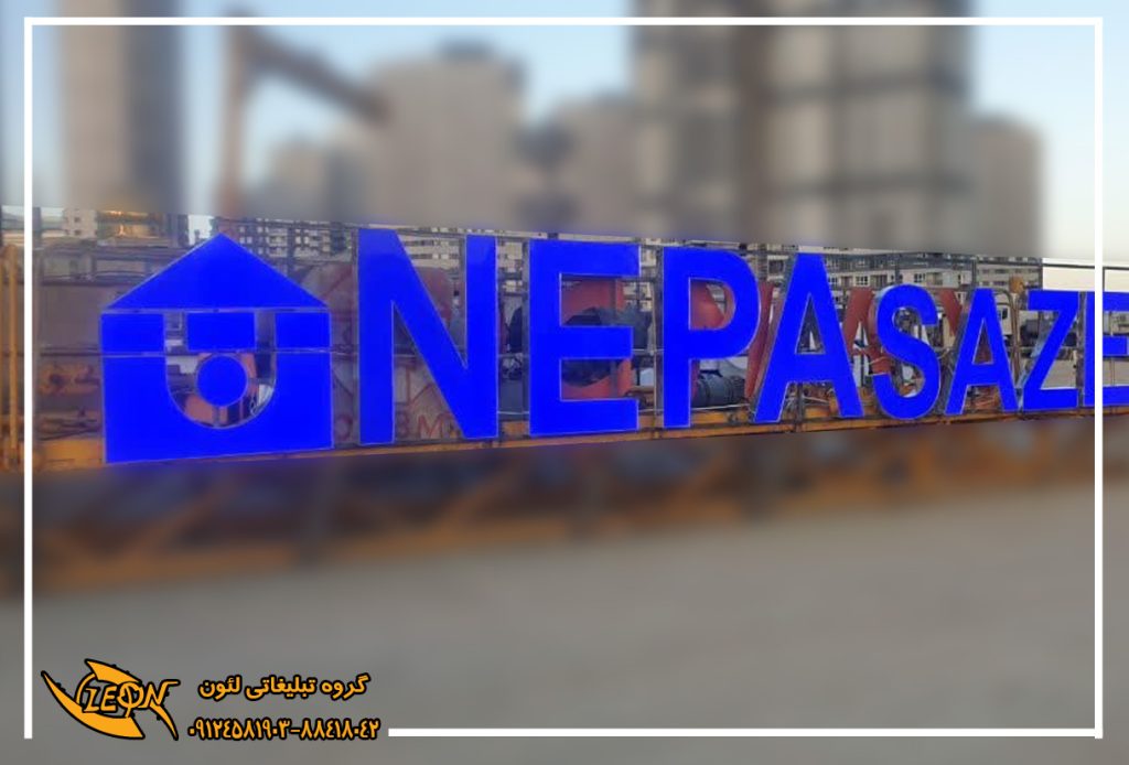تابلو چلنیوم با کیفیت
