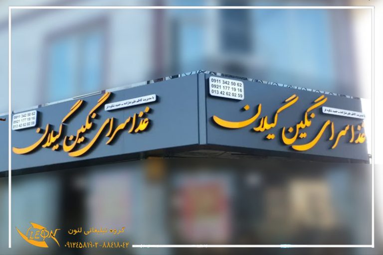 معرفی انواع تابلو چلنیوم