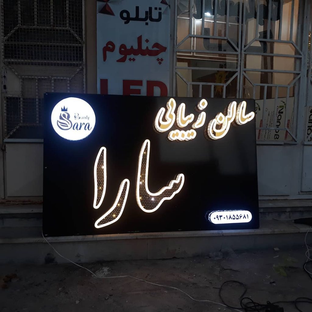 تابلو چلنیوم دوبل