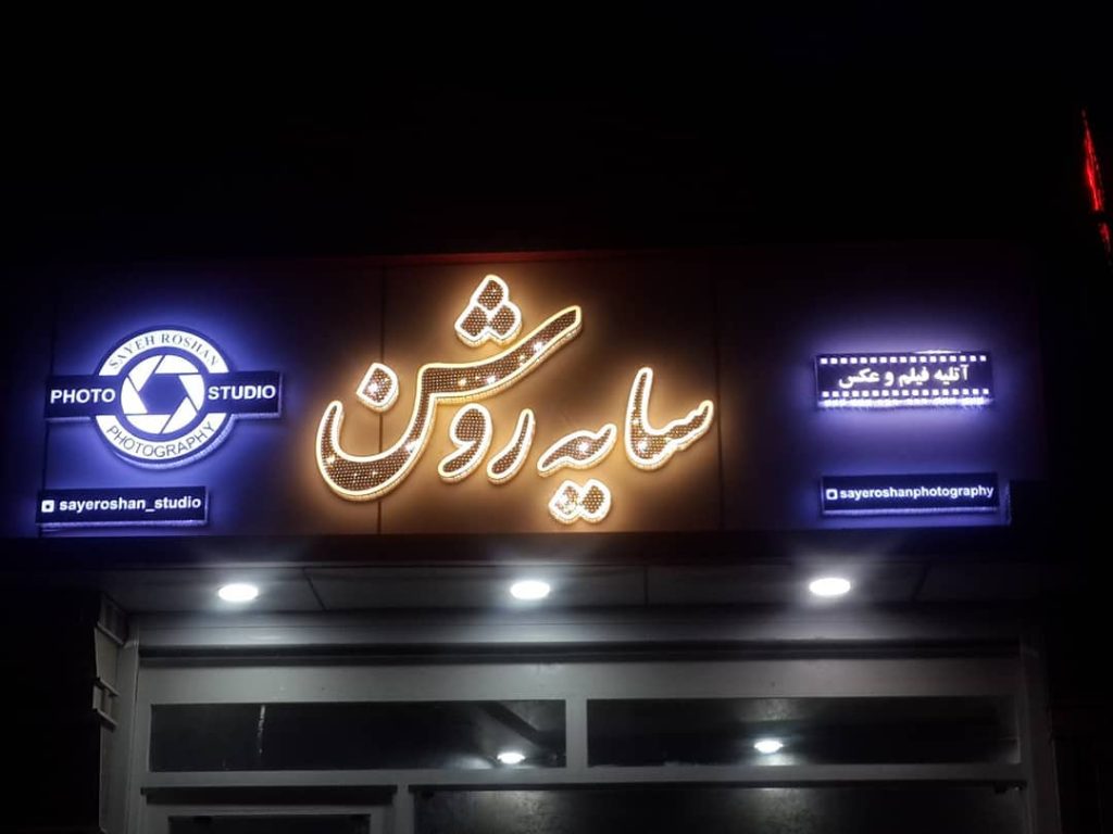 تابلو چلنیوم دوبل