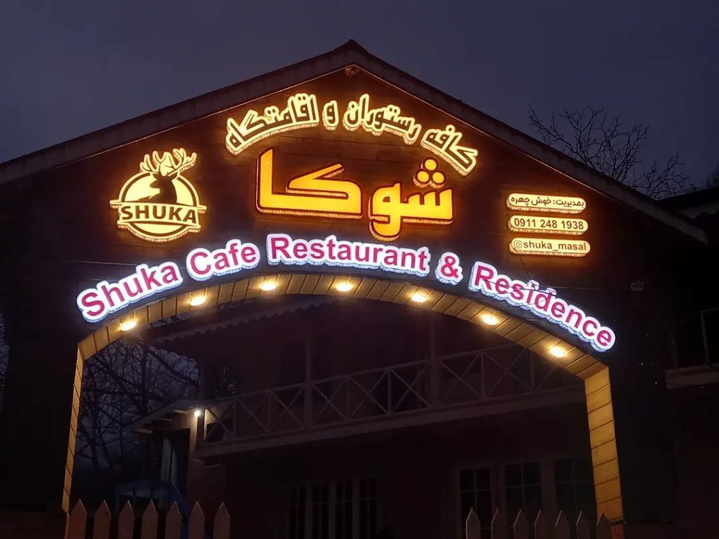 تابلو چلنیوم دوبل