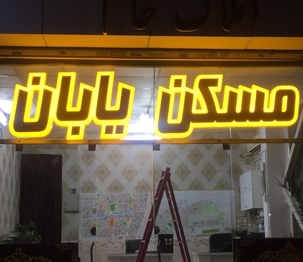 تابلو چلنیوم دوبل