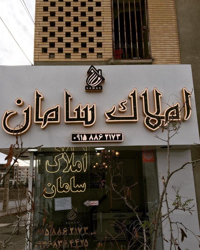 قیمت ساختد تابلو چلنیوم تهران