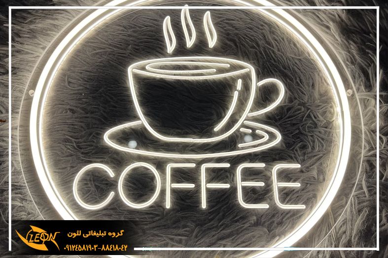 تابلو نئون فلکسی کافه