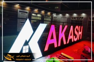 تابلوچلنیوم با کیفیت