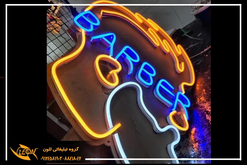 تابلونئون فلکسی الکتریکی