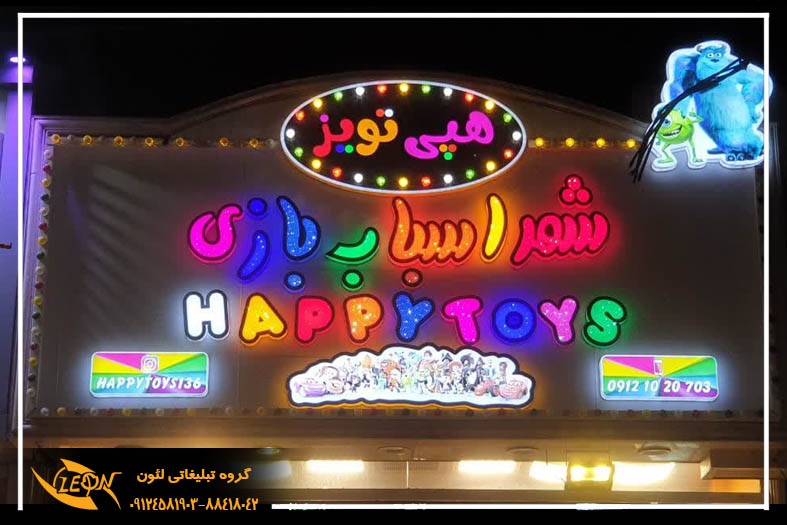 تابلو لاس وگاسی مغازه