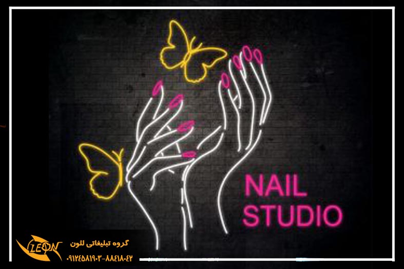 تابلو نئون فلکسی آرایشی بهداشتی