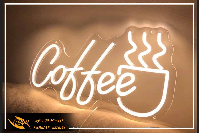تابلو نئو ن فلکسی کافه