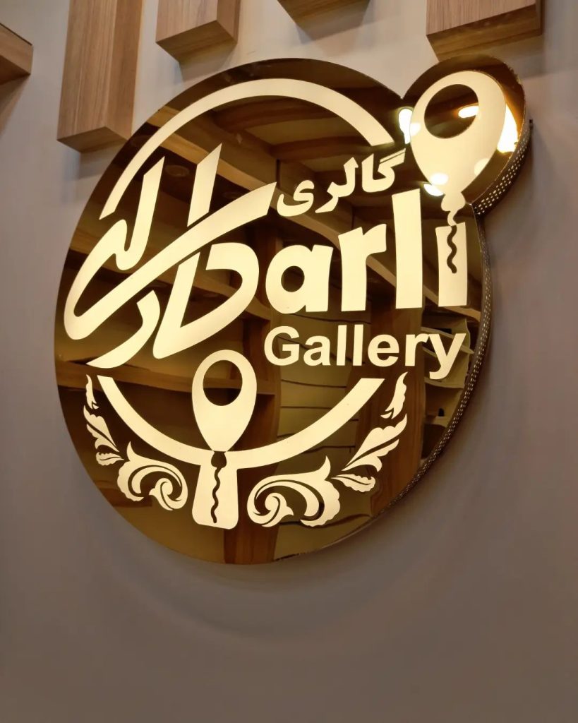 استیل پلاست