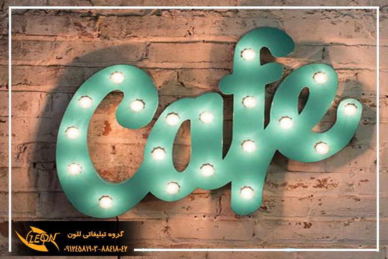 تابلولاس وگاسی کافه