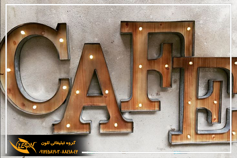 تابلولاس وگاسی کافه