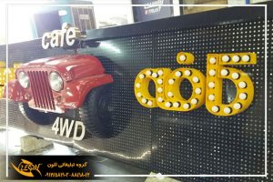 تابلو لاس وگاسی کافه