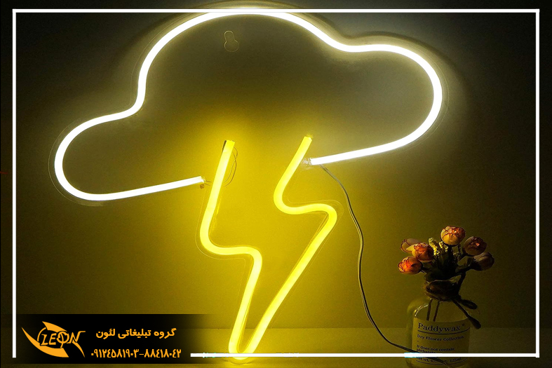تابلو نئون فلکسی الکتریکی