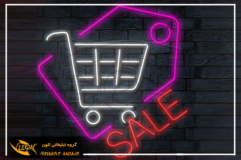 تابلو نئون فلکسی سوپرمارکت