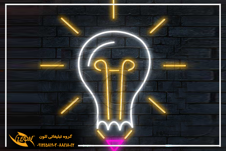 تابلو نئون فلکسی الکتریکی