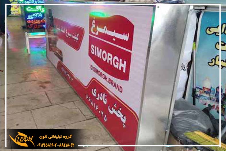 تابلو فلکسی رنگی