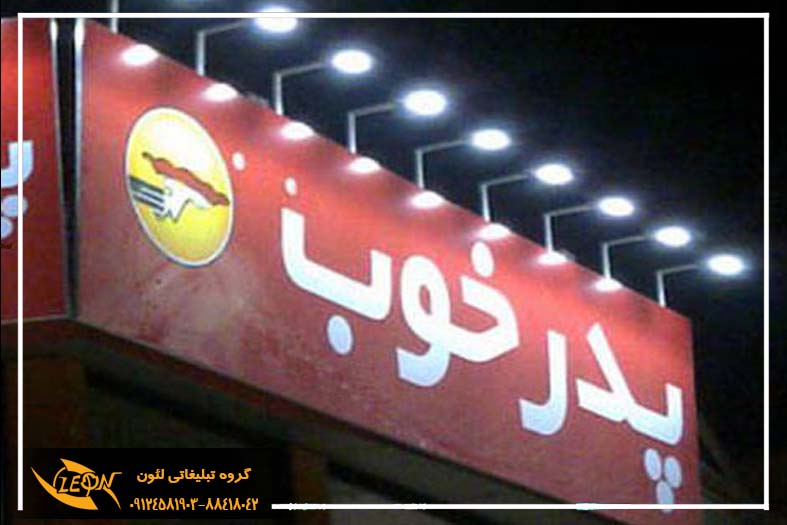 تابلو فلکسی