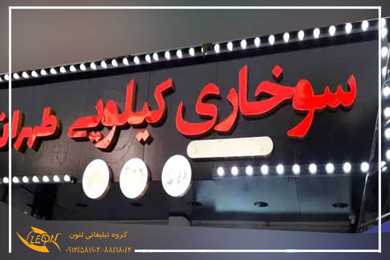 تابلوچلنیوم لاس وگاسی