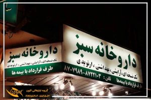 تابلو فلکسی رنگی
