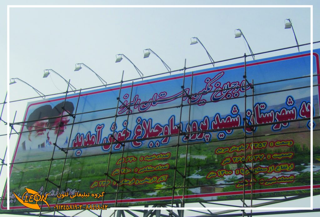 تابلو فلکسی