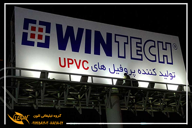 تابلو تبلیغاتی فلکسی