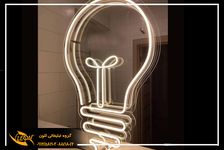 تابلو نئون فلکسی الکنریکی