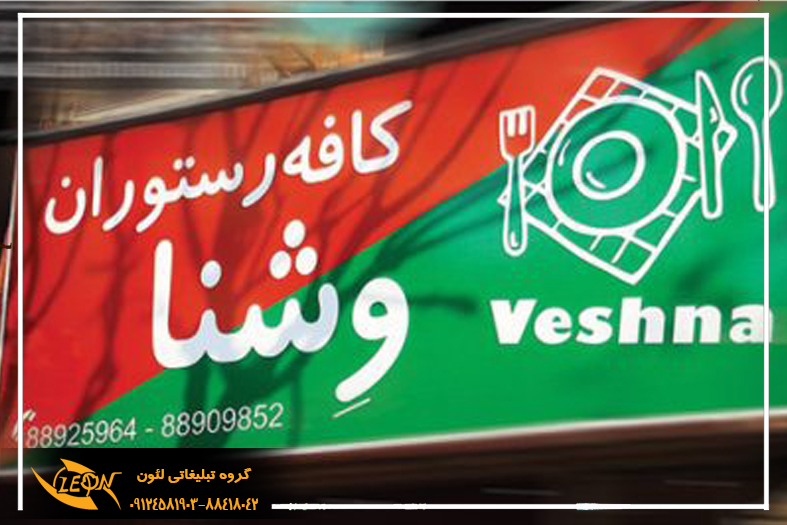 تابلو فلکسی رنگی