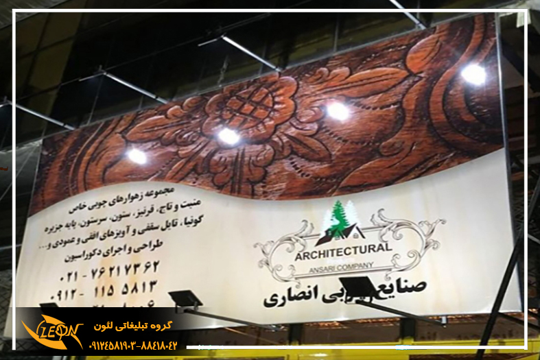 تابلو تبلیغاتی فلکسی