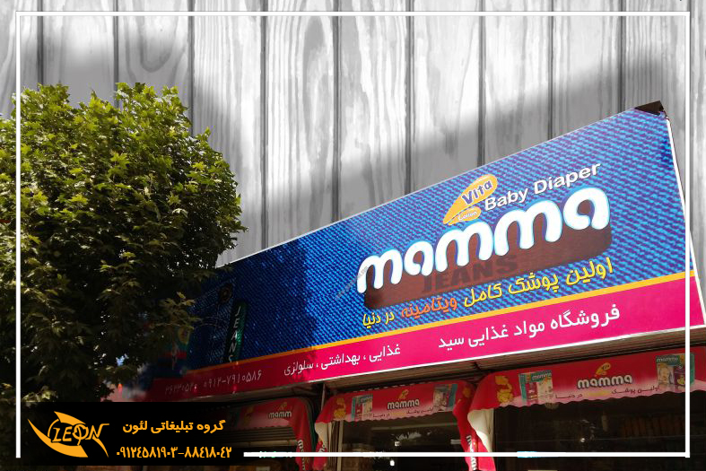 تابلو فلکسی رنگی