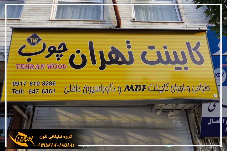 تابلو فلکسی رنگی