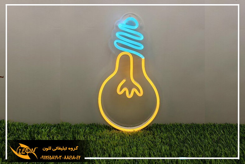 تابلو نئون فلکسی الکتریکی