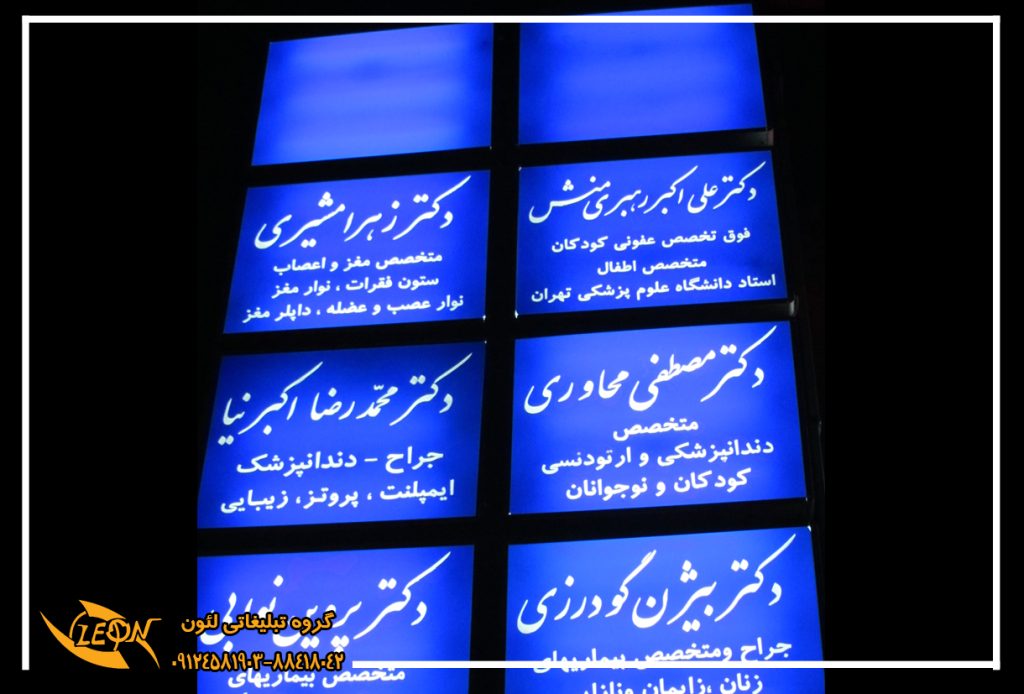 تابلو فلکسی