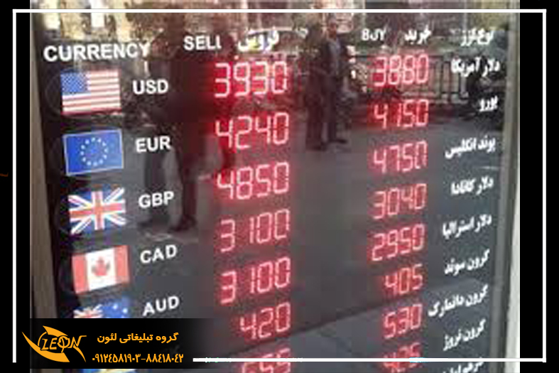 تابلو روان صرافی