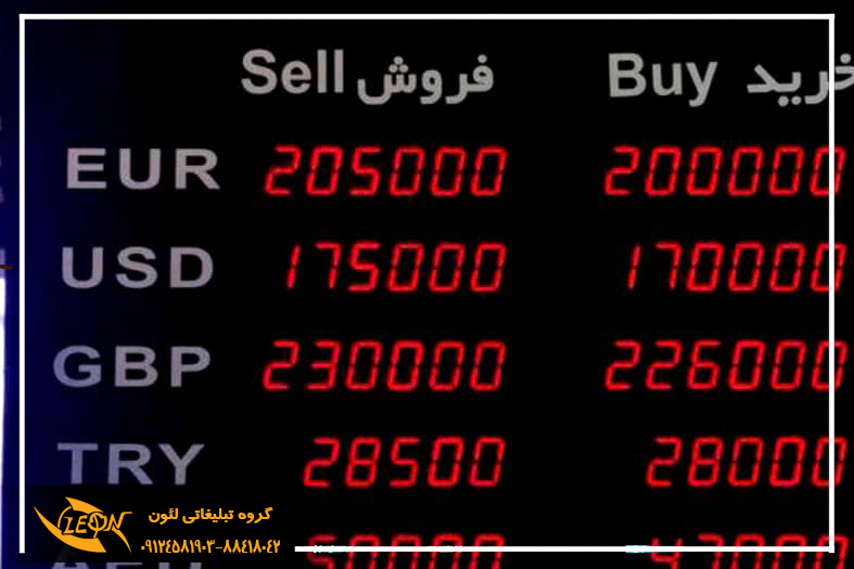تابلو روان صرافی