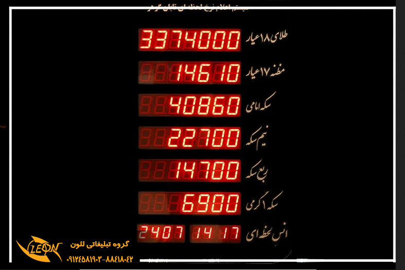 تابلو روان طلافروشی