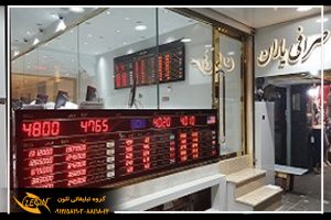تابلو روان صرافی
