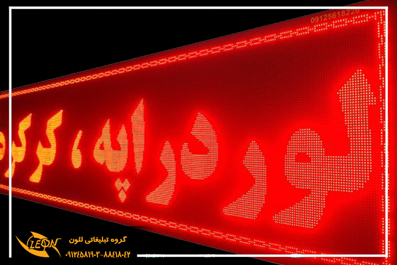 تابلو روان قرمز
