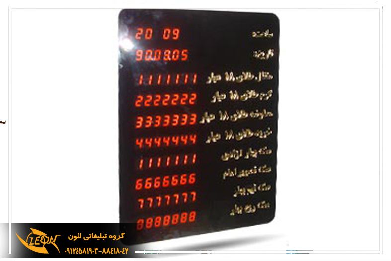 تابلو روان صرافی