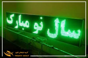 تابلو روان سبز