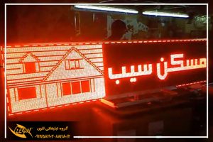 تابلو روان قرمز