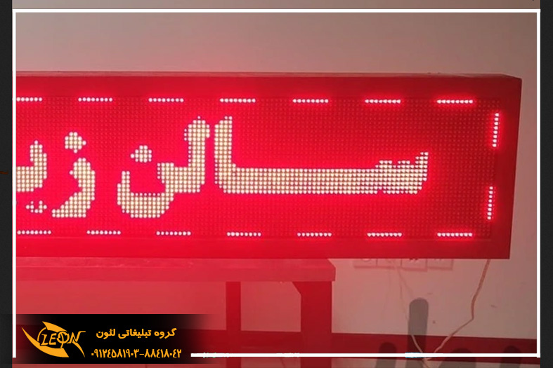 تابلو روان قرمز
